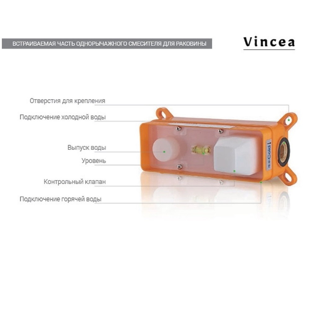 Смеситель встраиваемый Vincea Next для раковины Хром глянцевый — изображение 2