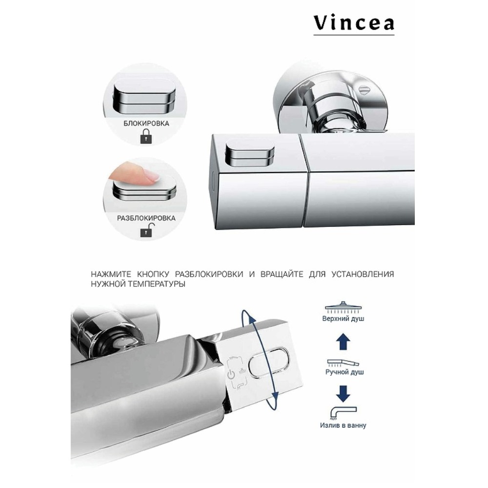 Душевая система Vincea Next Хром глянцевый — изображение 3